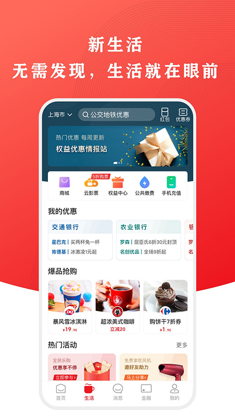 UnionPay