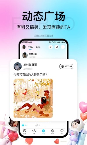 飞报