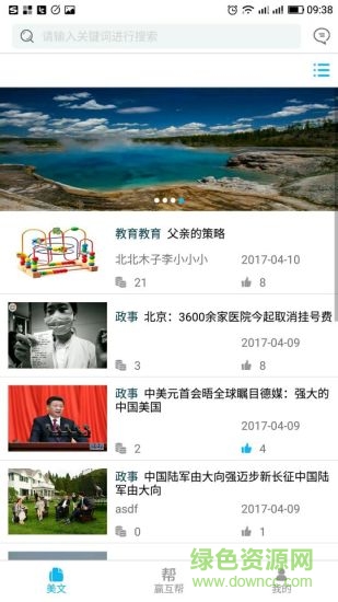 赢互帮