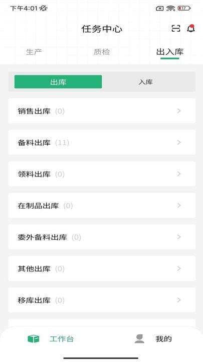 摩码智工厂最新版本