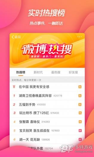 Weibo
