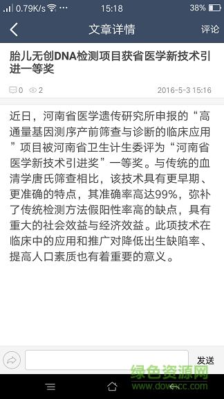 24时三院