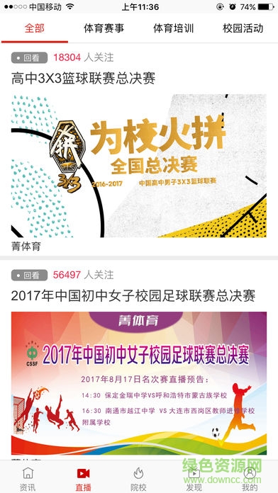 菁体育