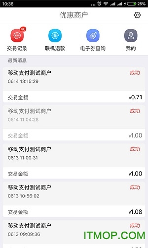 中银智慧商家
