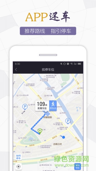 永久电踏车