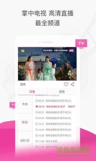 熊猫沃TV