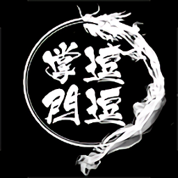 逗逗掌门