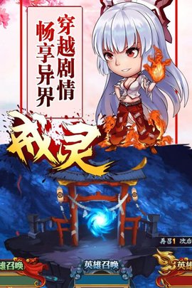 戒灵