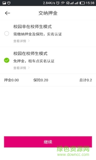 小爱骑士