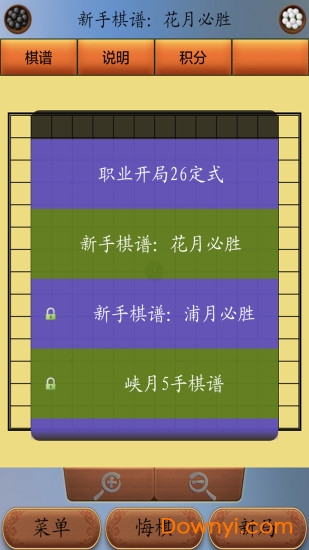 五子棋高手