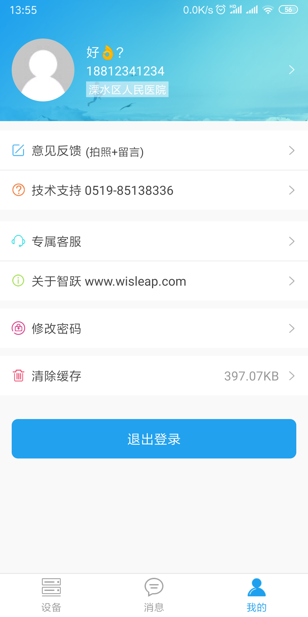智跃医疗