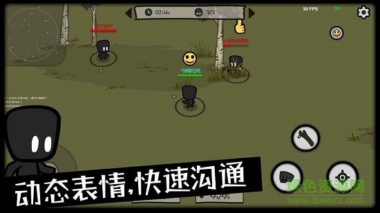 求生大乱斗