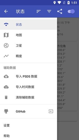 GPSTest