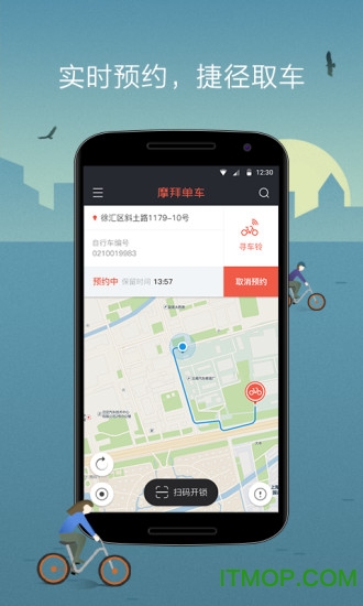 摩拜单车app苹果版