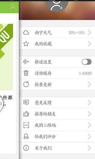 四周恢复视力