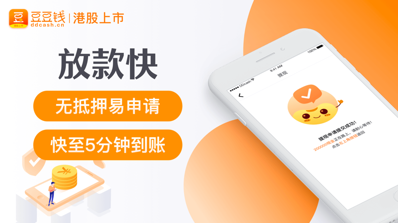 豆豆钱