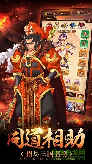 一二三国