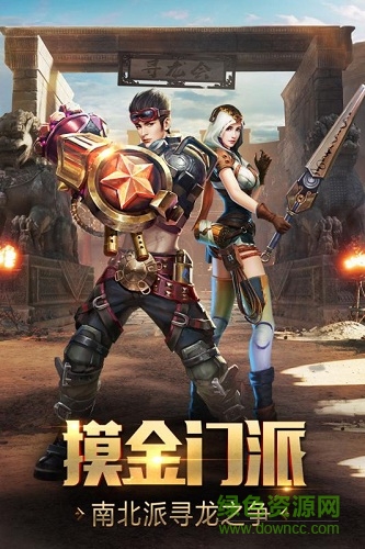 游龙传说