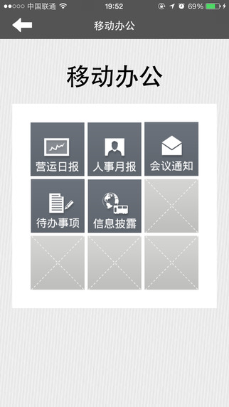 手机公交查询