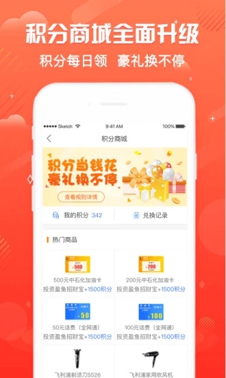 盈鱼宝理财
