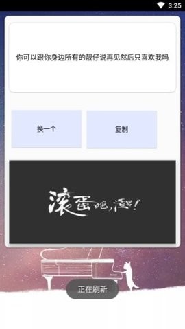 渣男语录安卓版