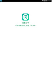 闪银白卡