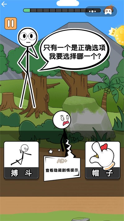 火柴人吃鸡日记2游戏第1张图