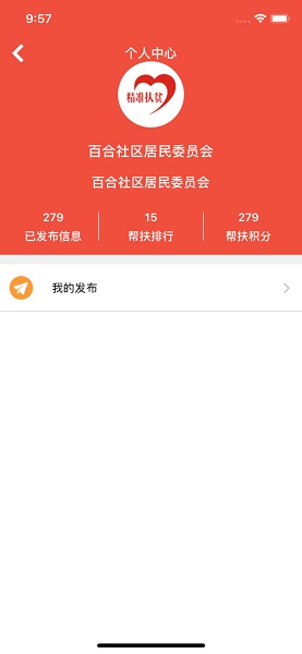渠县脱贫攻坚