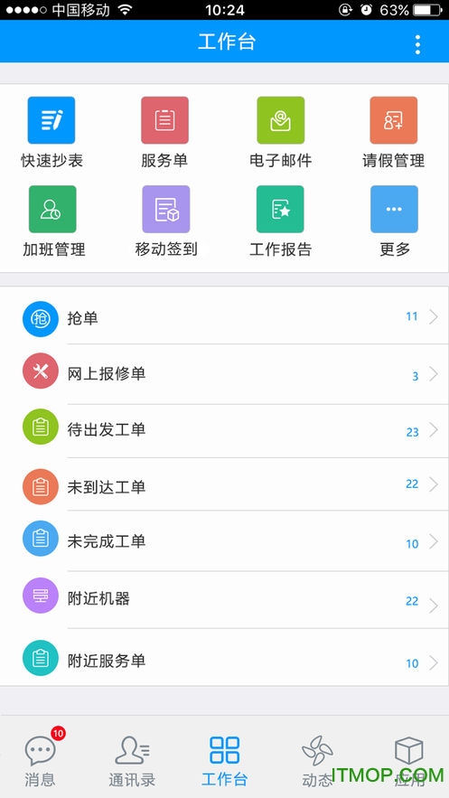 快普移动