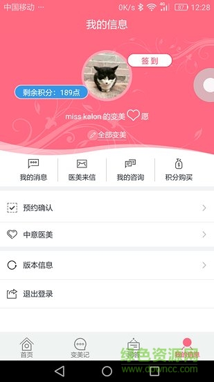 咖娃医