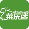 菜乐送商城
