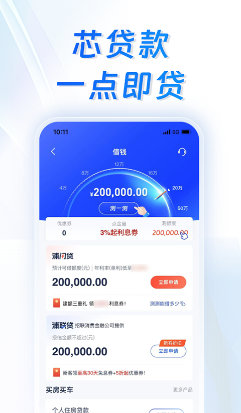 浦发银行