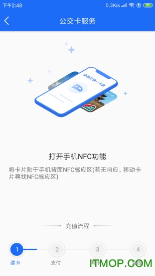 襄阳出行ios版