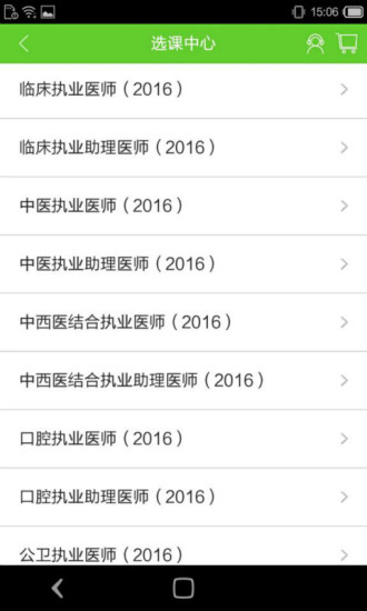 医学移动课堂