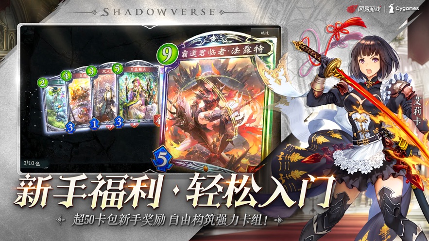 影之诗app最新版