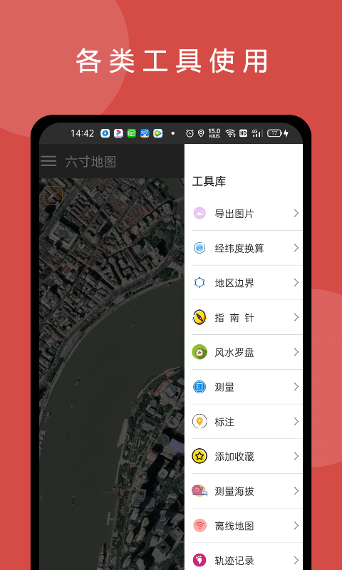 六寸互动地图