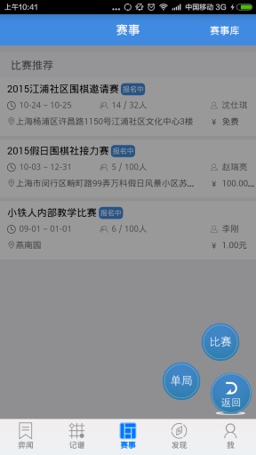 弈客围棋
