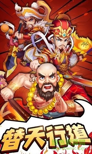 煮酒论三国