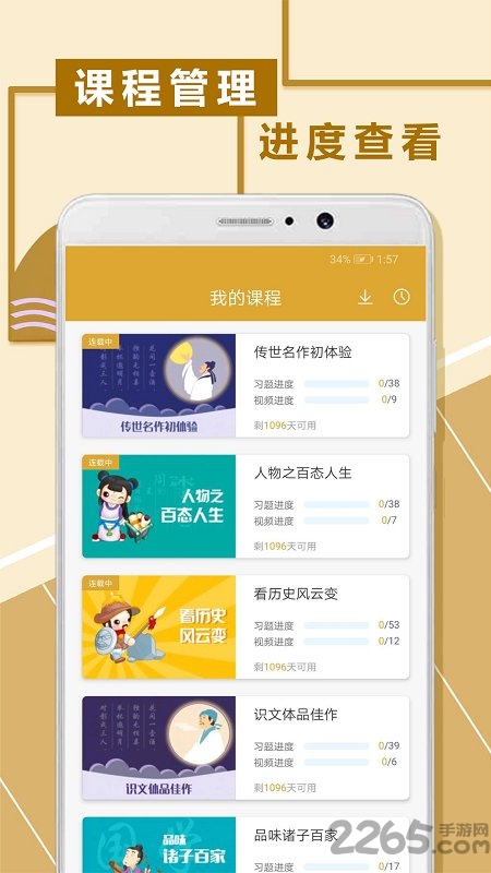 初中文言文阅读