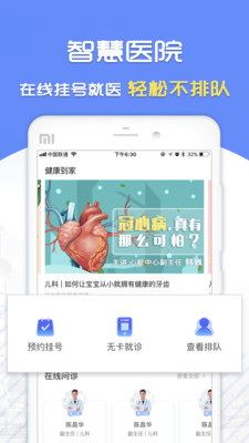 复星医疗