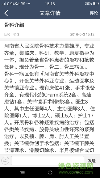 24时三院