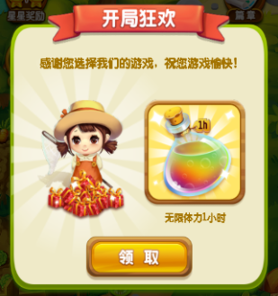 开心农家乐红包版