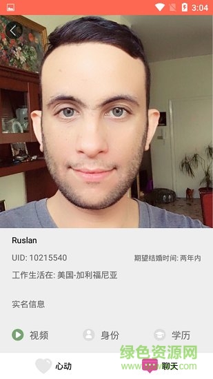 OE Dating