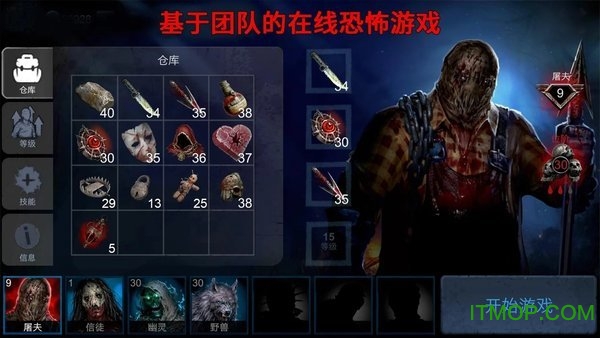 horrorfield最新中文版
