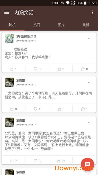 内涵笑话