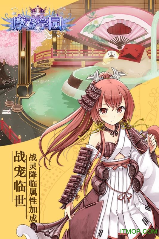 东方可儿摩登学园九游手游