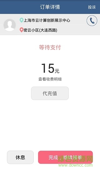 奔奔专车
