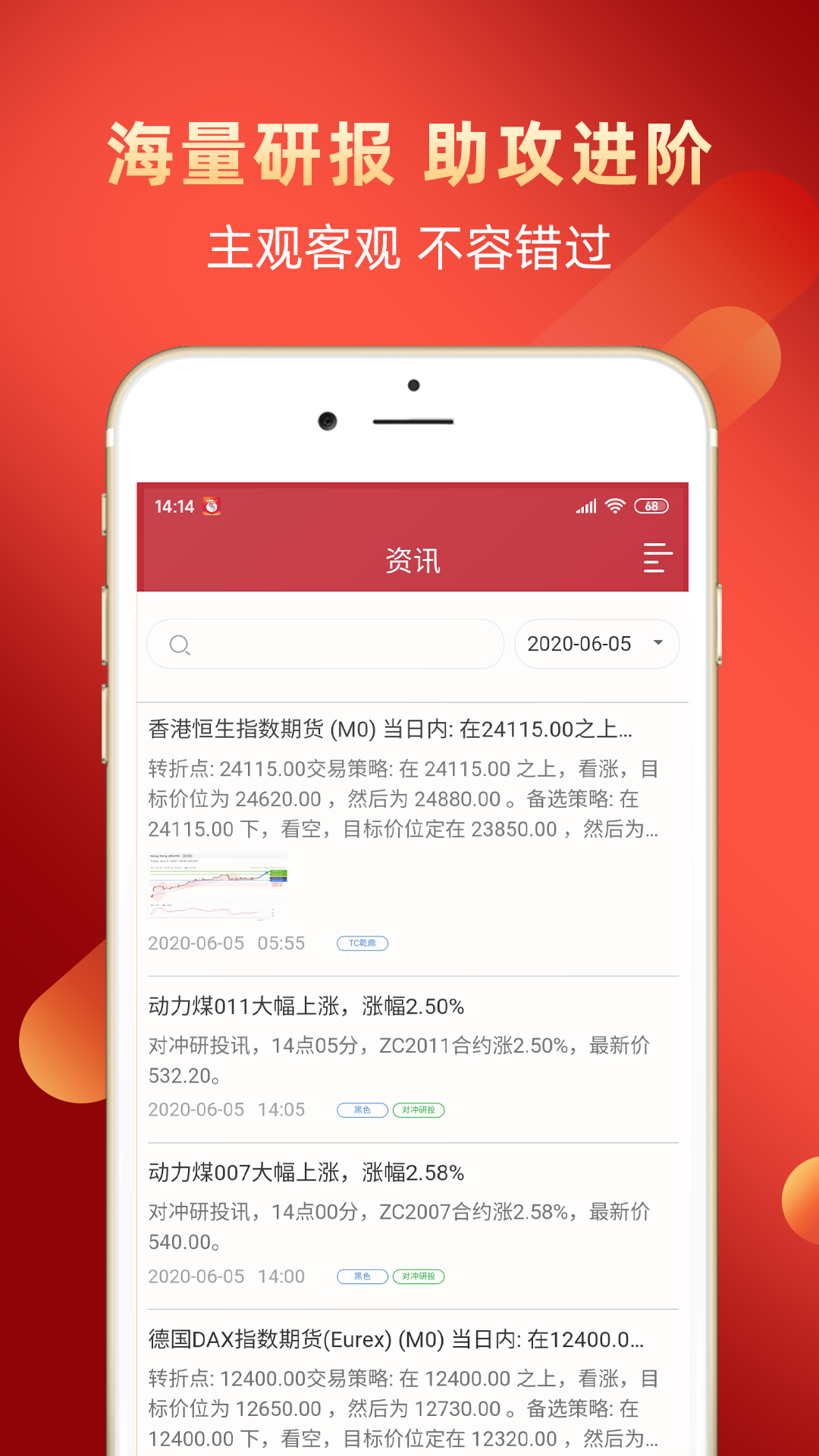 期货交易通