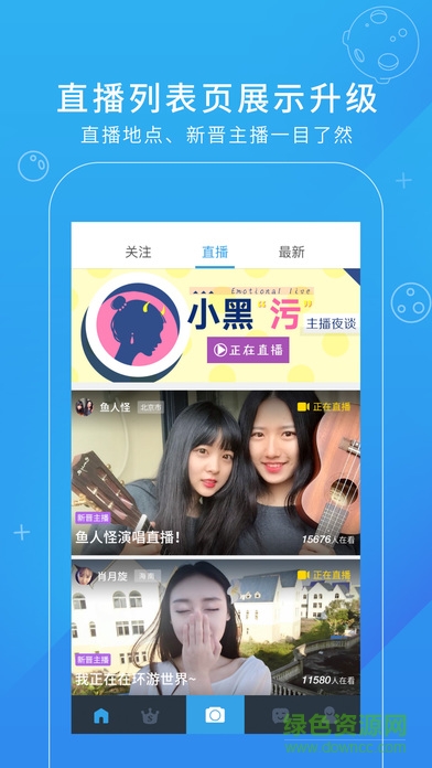 人人直播