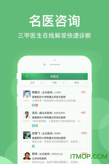 健康乐
